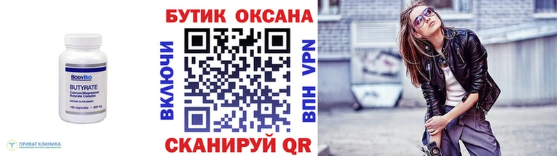 MEGA ONION  Камышин  Бутират оксибутират 