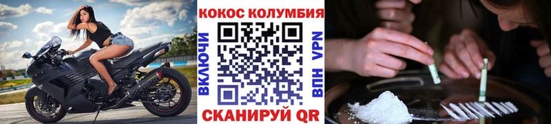 COCAIN Эквадор Камышин