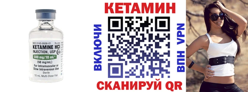 Кетамин ketamine где купить наркоту мега маркетплейс Камышин