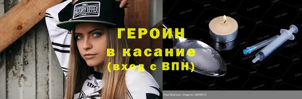 героин Алексин