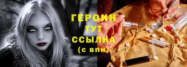 героин Алексин