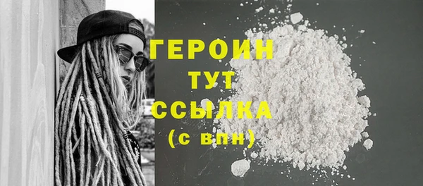 героин Алексин