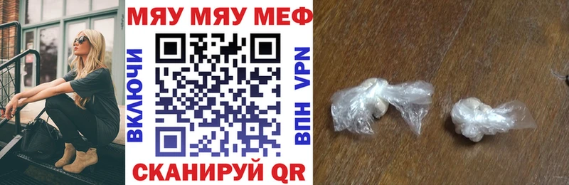 дарнет шоп  Камышин  МЕФ VHQ 