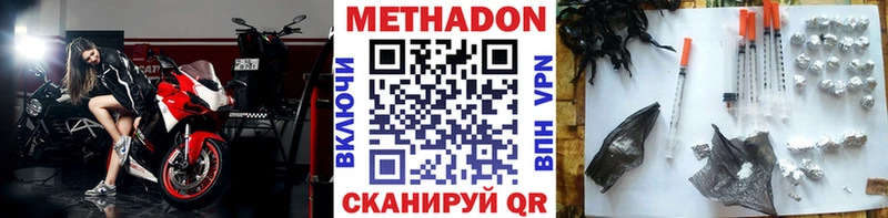 закладки  Камышин  МЕТАДОН белоснежный 